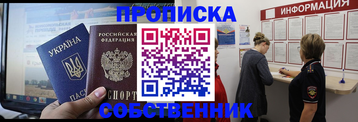 временная регистрация гарантия в Волхове