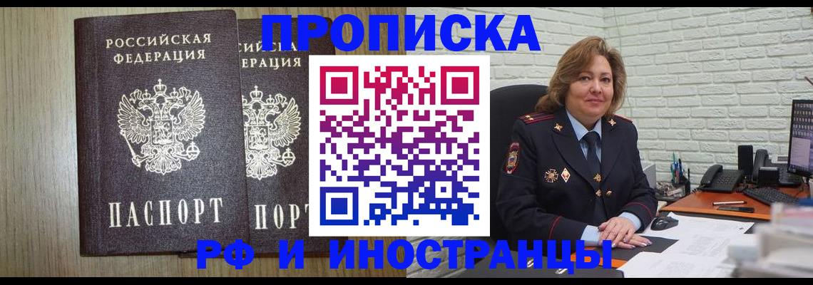 прописка гарантия в Волхове